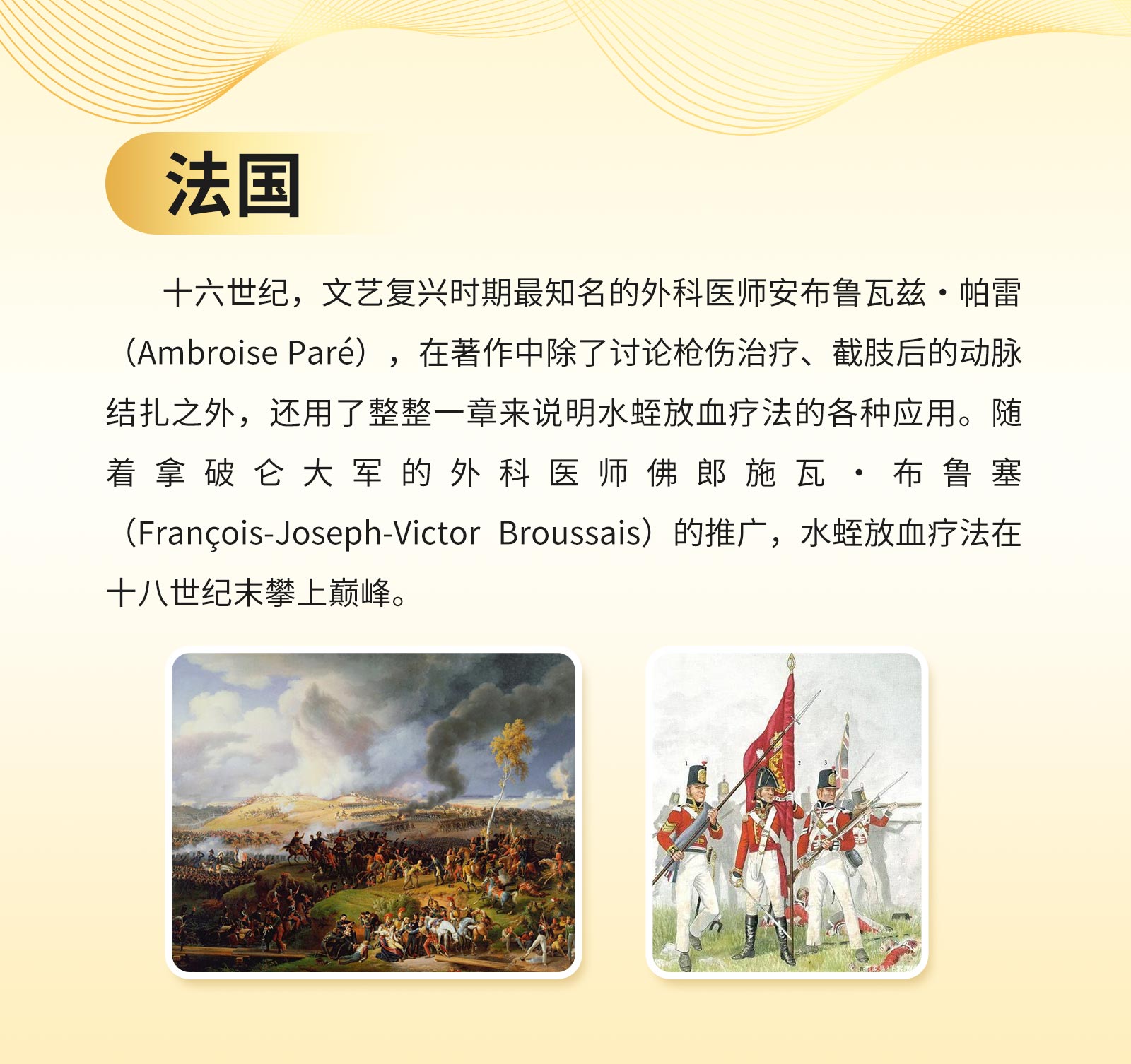 了解水蛭历史-简體(tǐ)版0315_04.jpg