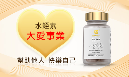 水蛭素帮助控糖，改善糖尿病
