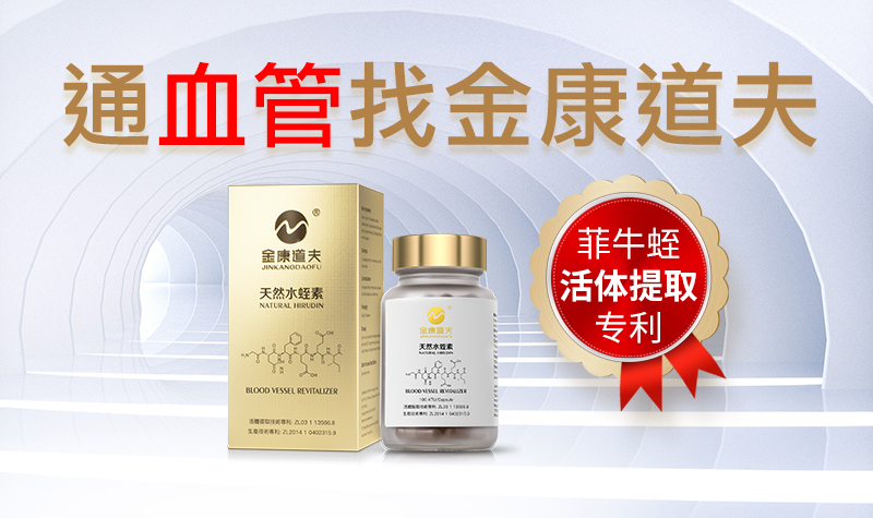 水蛭素品质為(wèi)何参差不齐？这些因素你必须知道