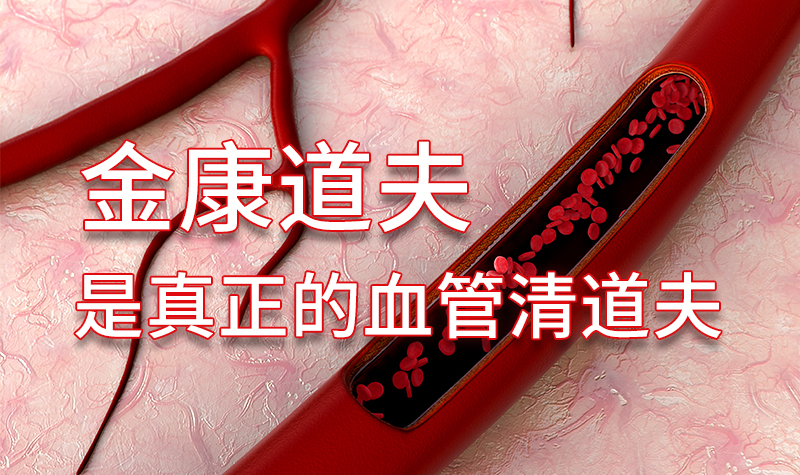 水蛭素清理(lǐ)血管到底有(yǒu)用(yòng)吗？