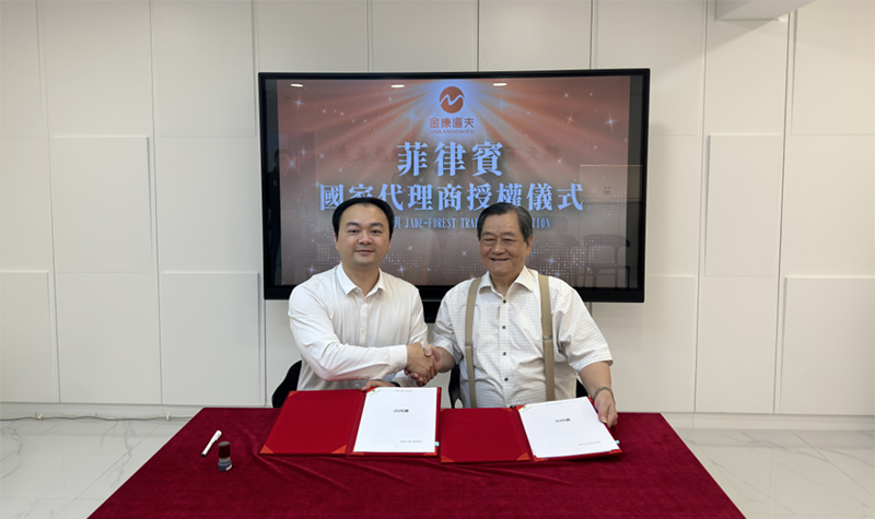 热烈祝贺香港金康道夫菲律宾國(guó)家代理(lǐ)商(shāng)授权仪式圆满成功！