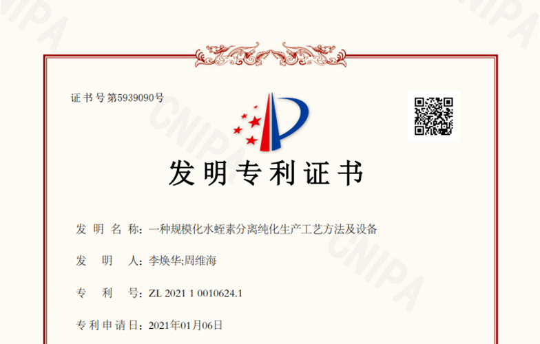 热烈祝贺金康道夫科(kē)研团队取得重大突破，再添一项國(guó)家发明专利！
