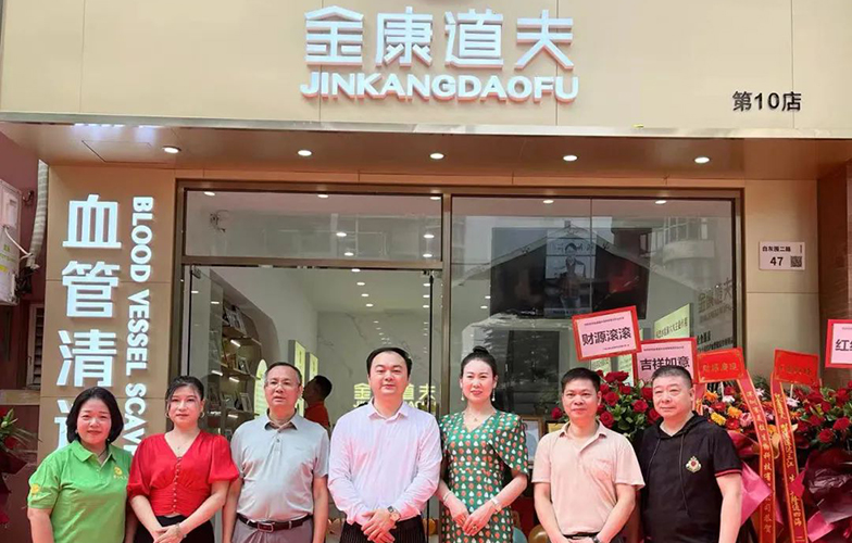 集团动态丨热烈祝贺金康道夫深圳龙岗店(diàn)开张营业！