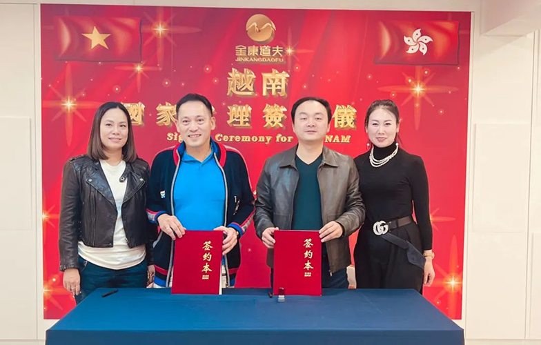热烈祝贺金康道夫越南代理(lǐ)签约仪式圆满完成！